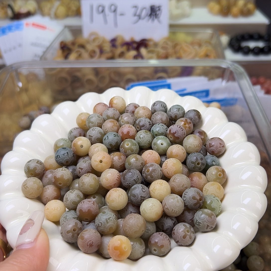 菩提根/象牙果吊坠卡12敦黄六字110颗