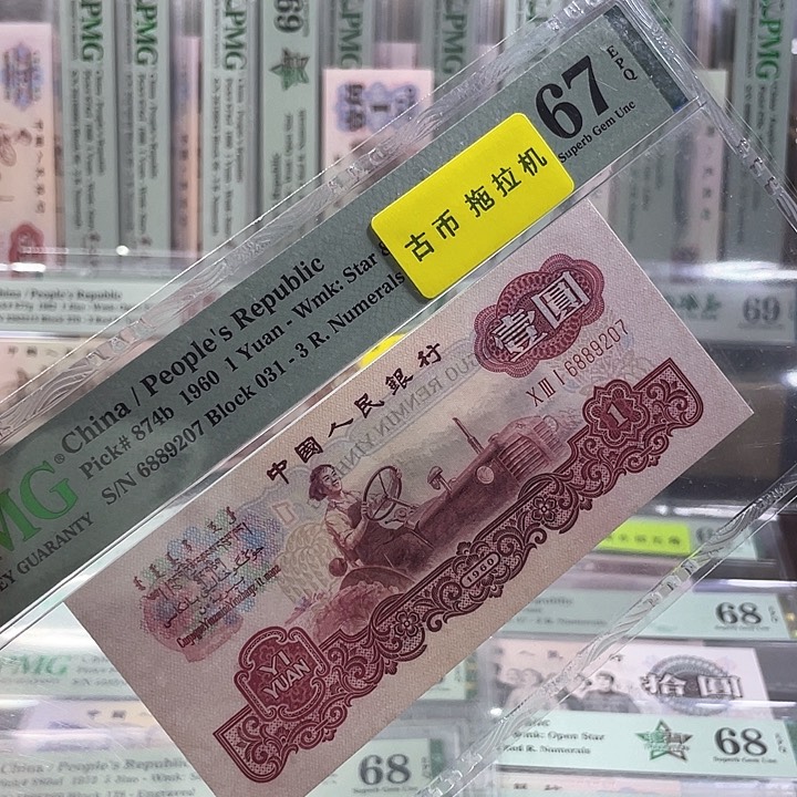 古币拖拉机67分-6889207-无4