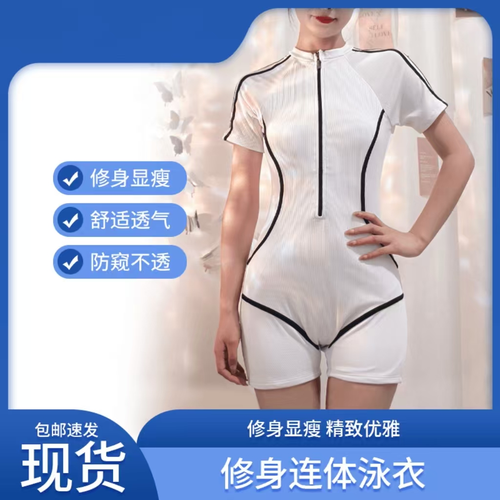 特价女士连体泳衣保守遮肉显瘦白色游泳装防晒（样衣)