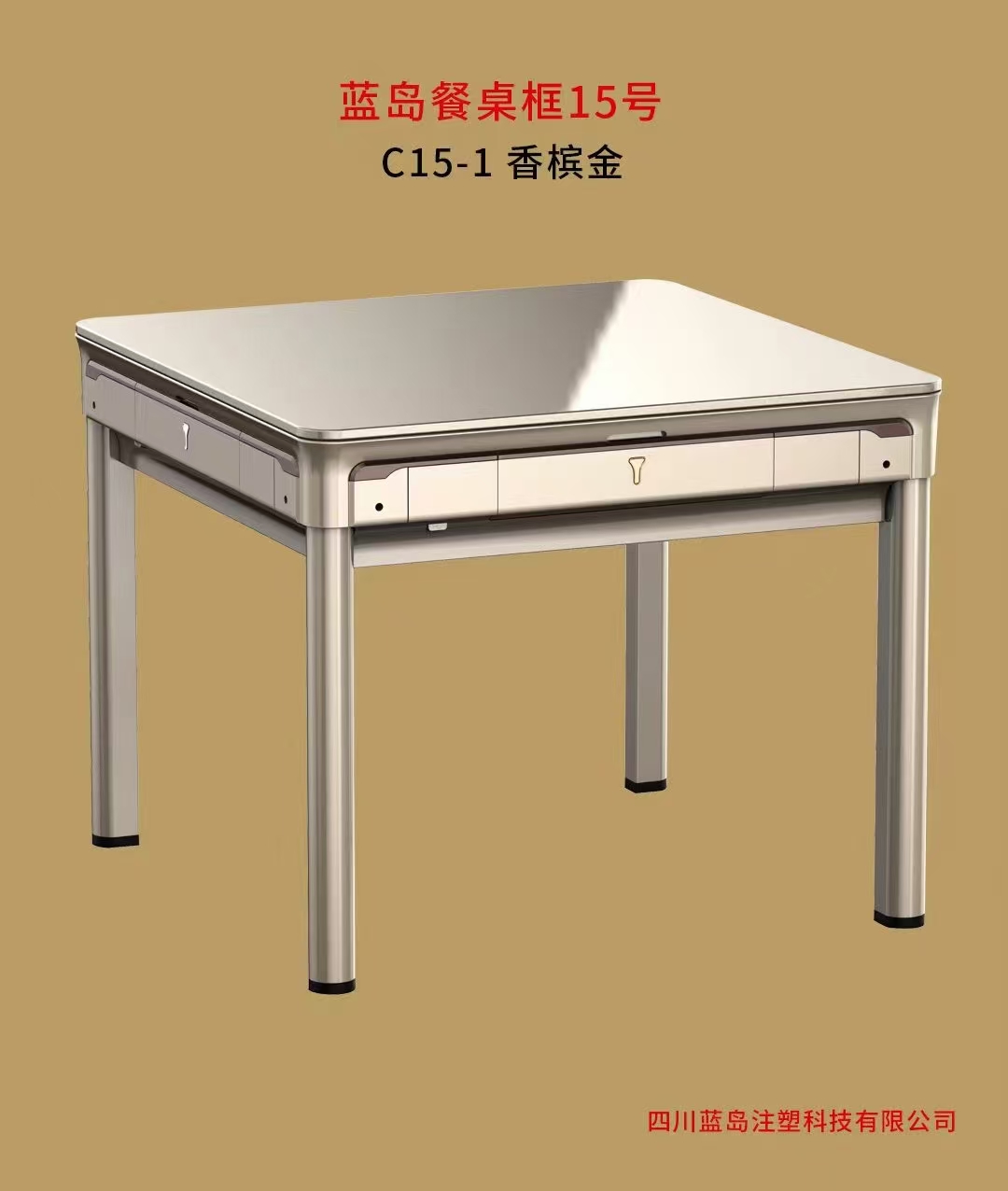 2025【全新】（四川重庆）全自动麻将机麻将桌四口机多场景使用（福利）