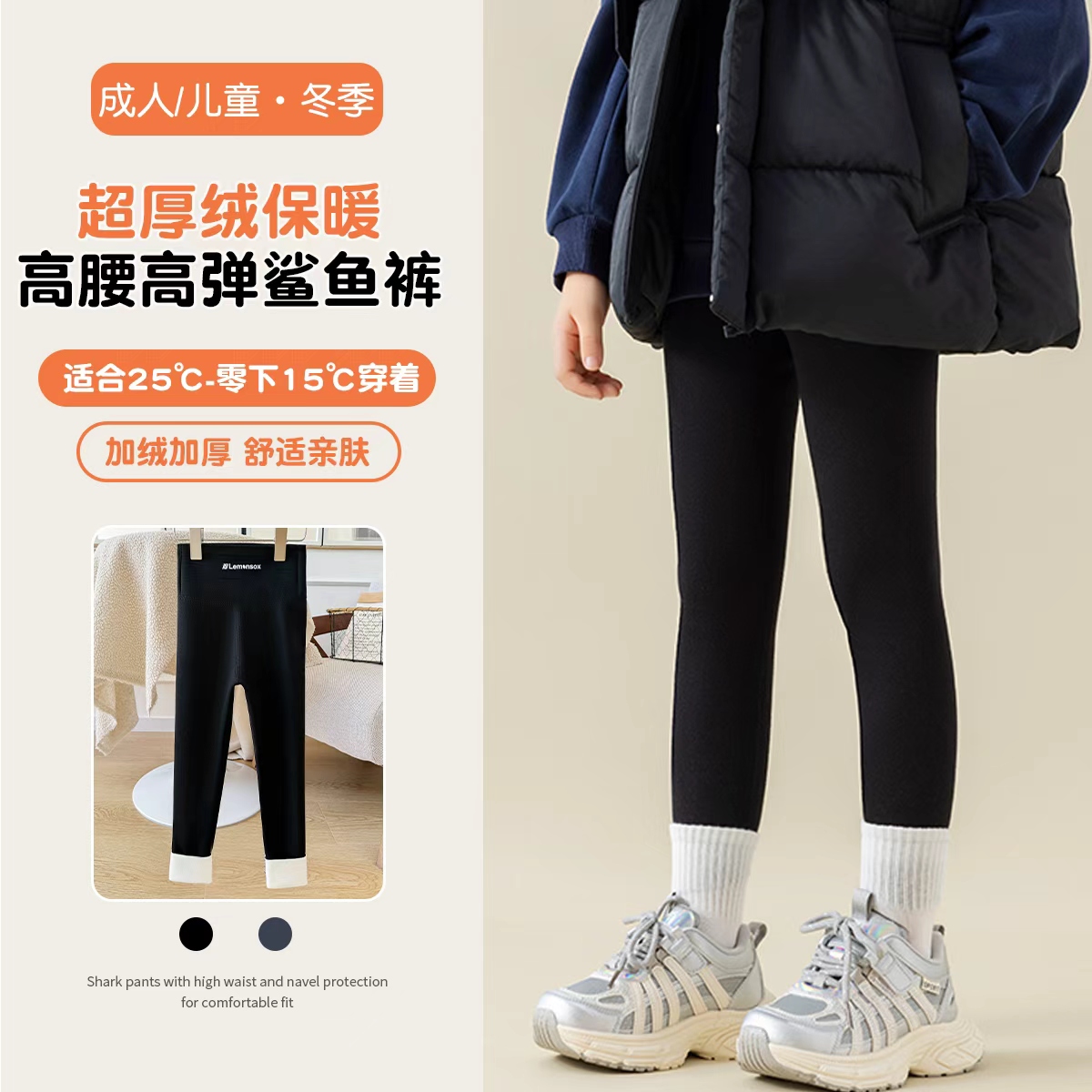 儿童秋冬女宝女童高腰舒适加绒弹力外穿显瘦瑜伽裤运动厚绒鲨鱼裤