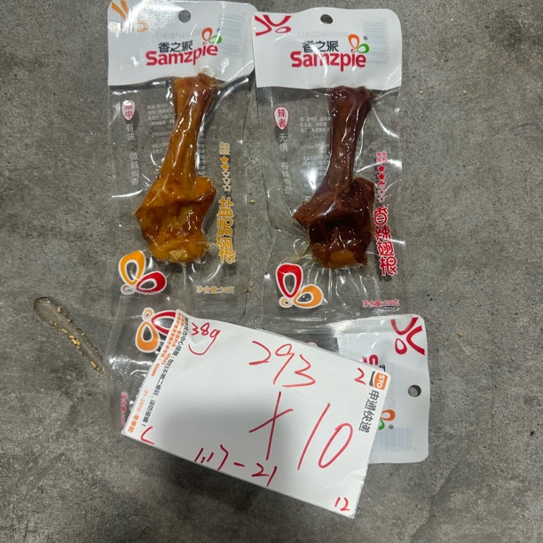 293 翅根系列38g（到手10袋、可能全一款）