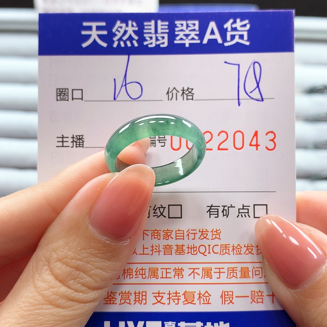 翡翠戒指未镶嵌翡翠
