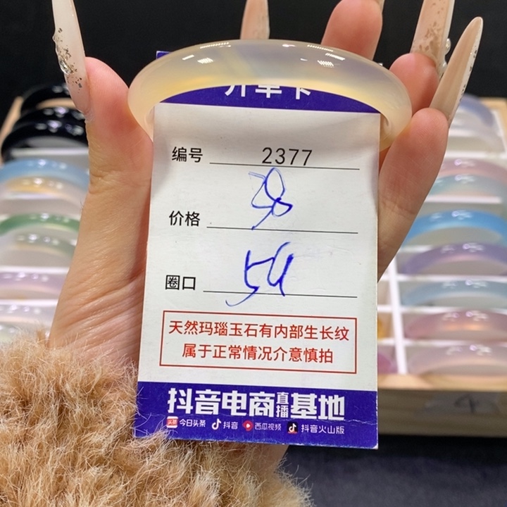 娟***玛瑙/玉髓合金手镯2377