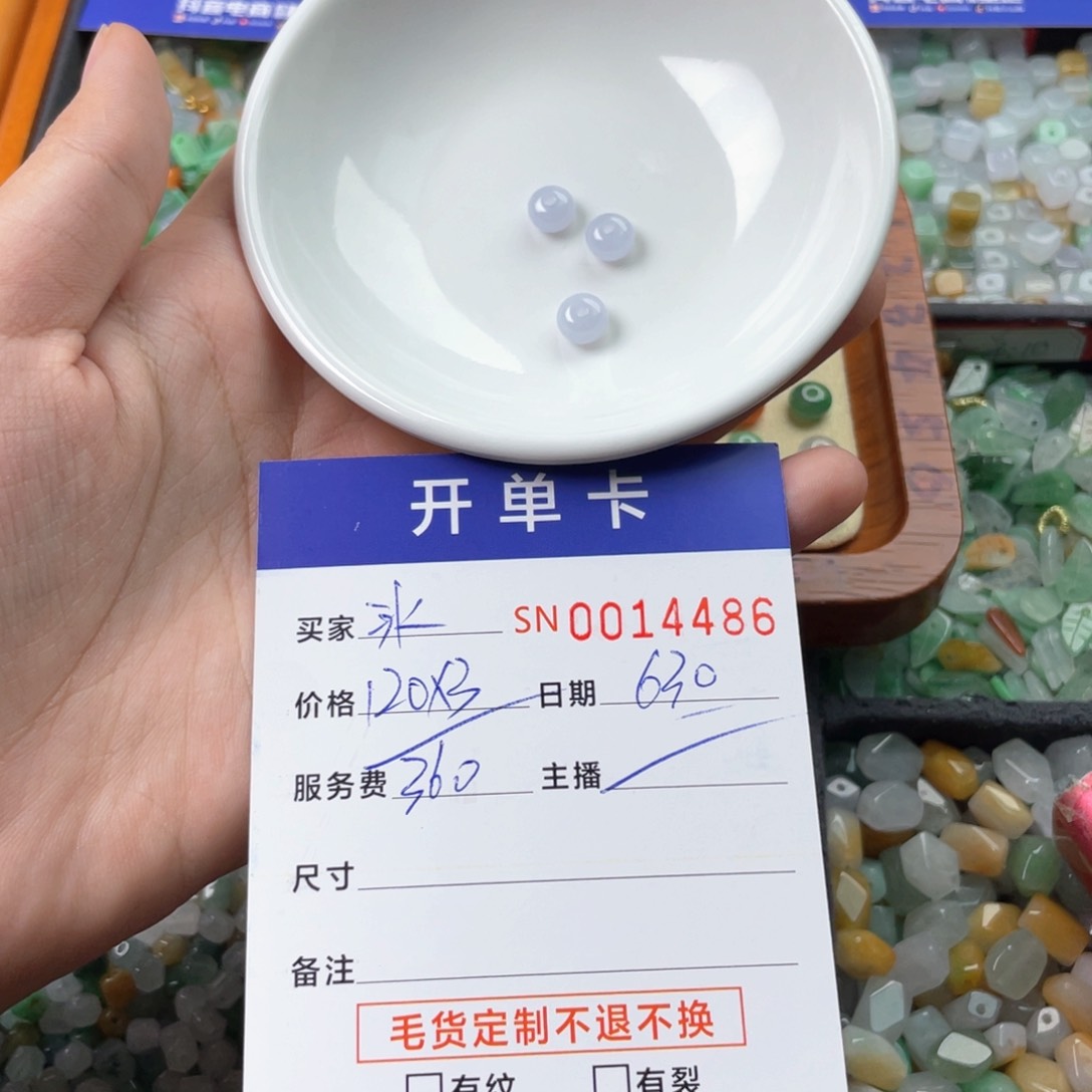 翡翠未镶嵌颈饰冰***子11111111