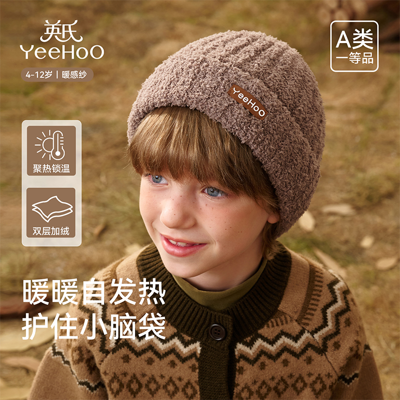 英氏儿童帽子双层加绒加厚针织帽亲肤秋冬保暖A类毛线帽防风护耳