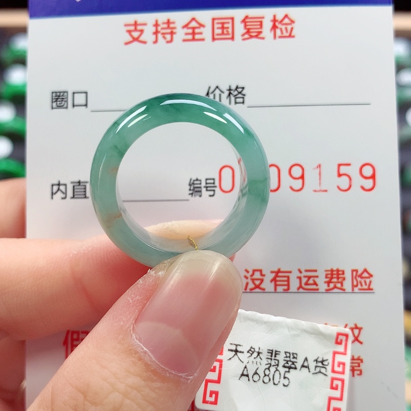 【闪购商品】未镶嵌戒指翡翠16/17号