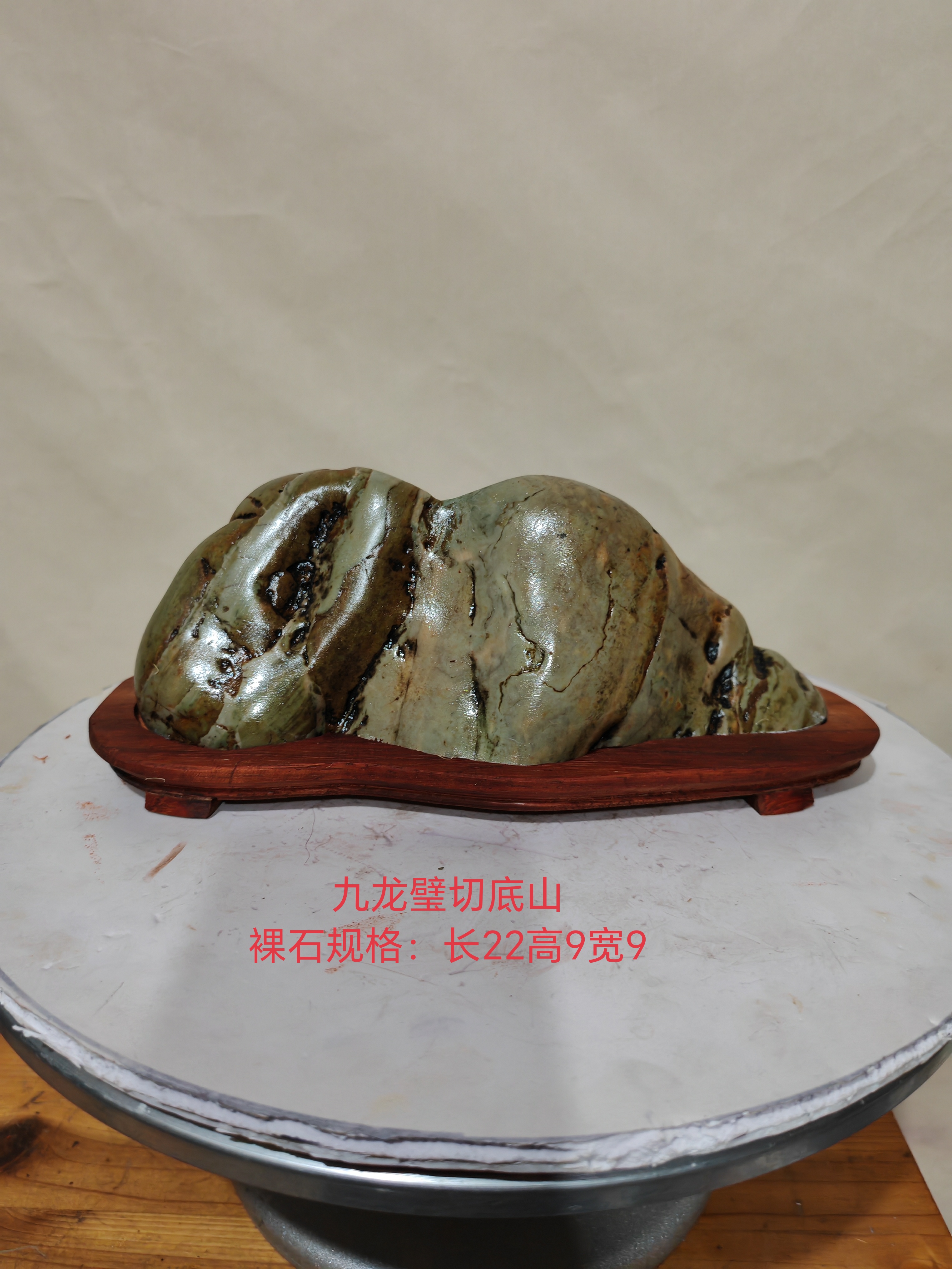 九龙璧景观石，奇石观赏石摆件，规格见图，实价，不议价