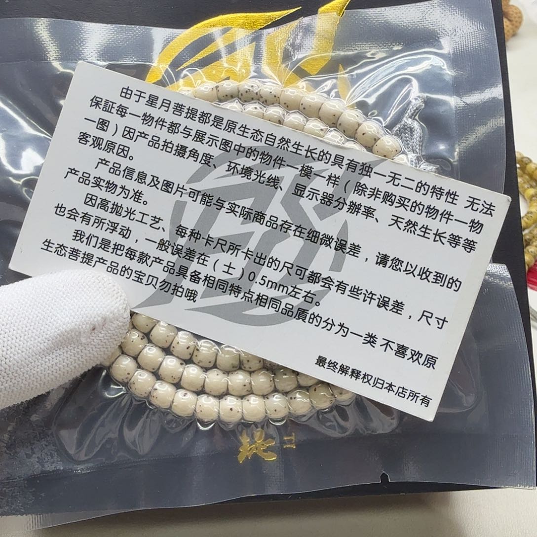 吊坠星月菩提21梵天冰白通体6鼓珠108