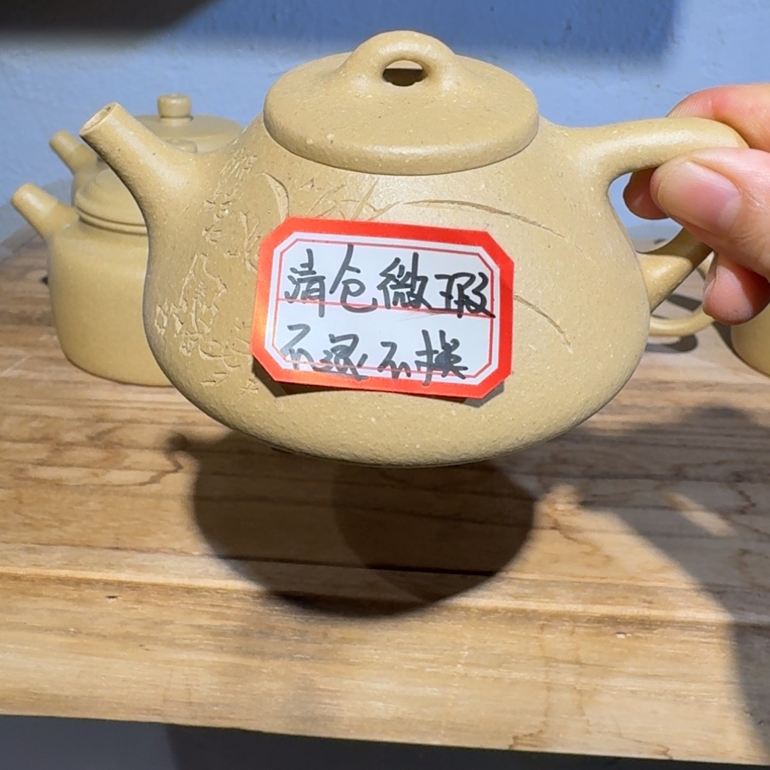 茶壶本山绿泥微瑕150毫升梨皮