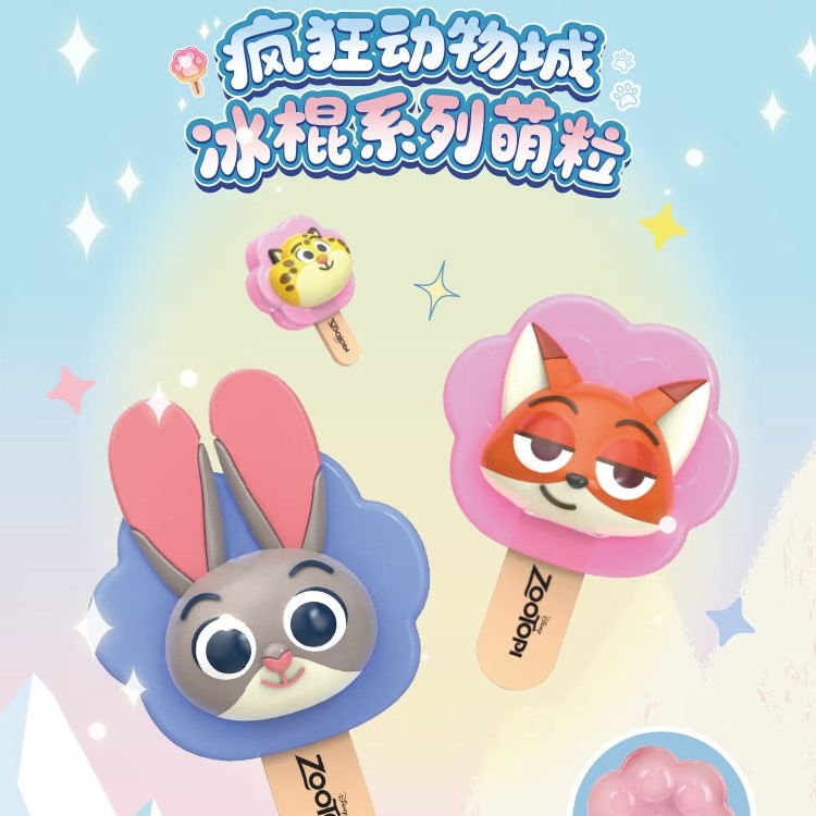 【开播福福】疯狂动物城冰棍系列筐筐狂炸