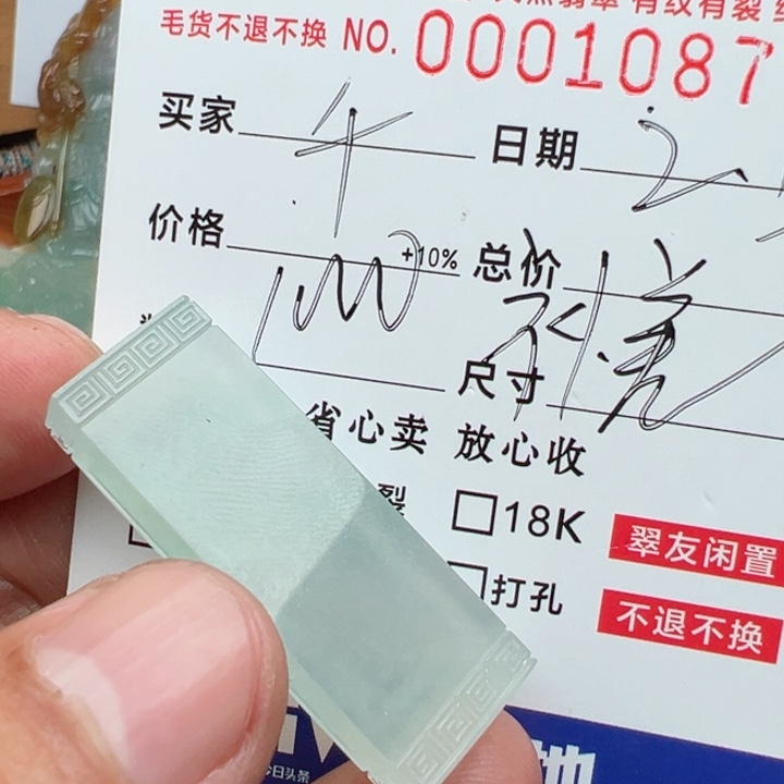 定制翡翠未镶嵌千****波123456补差