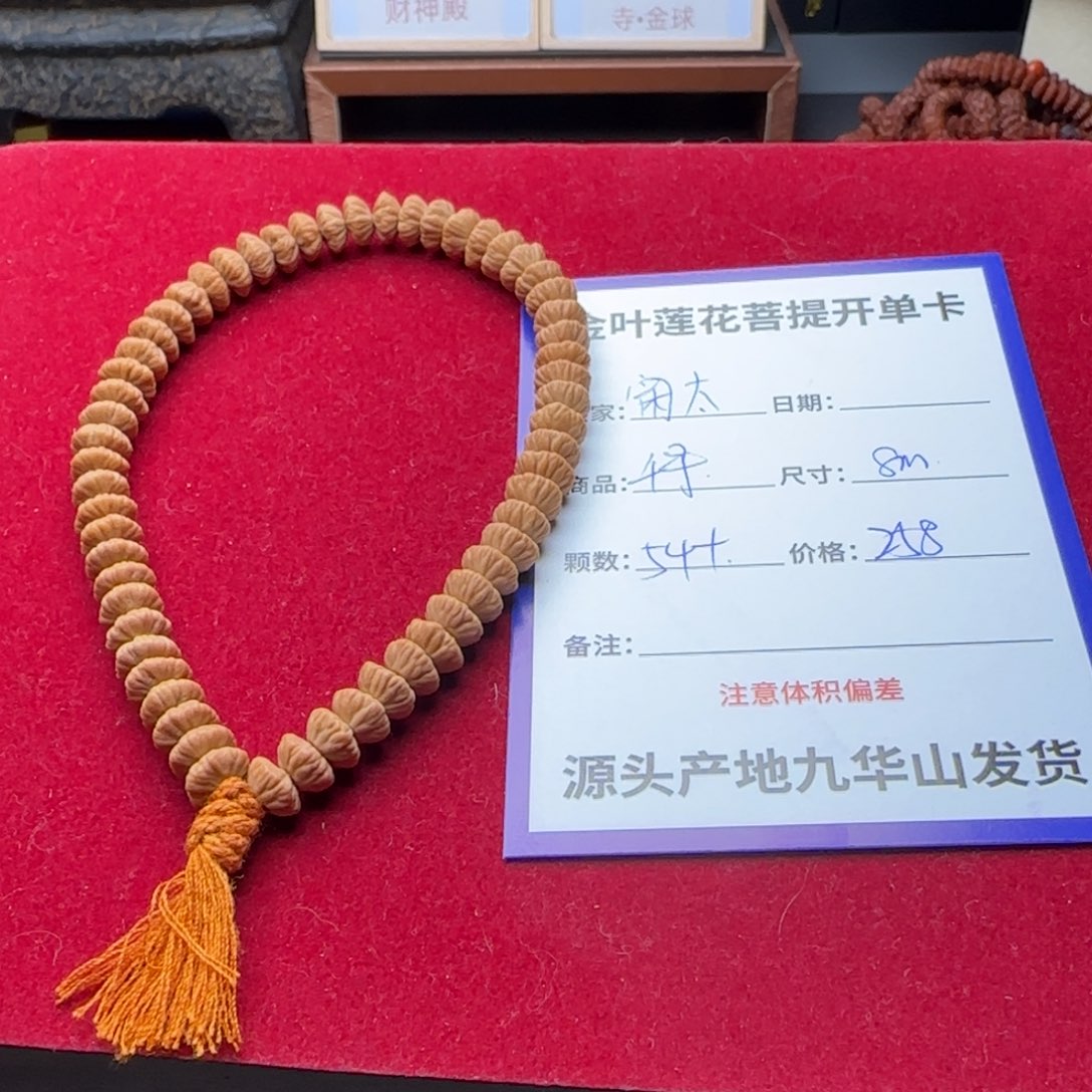 莲花菩提吊坠闲**?258金叶莲花