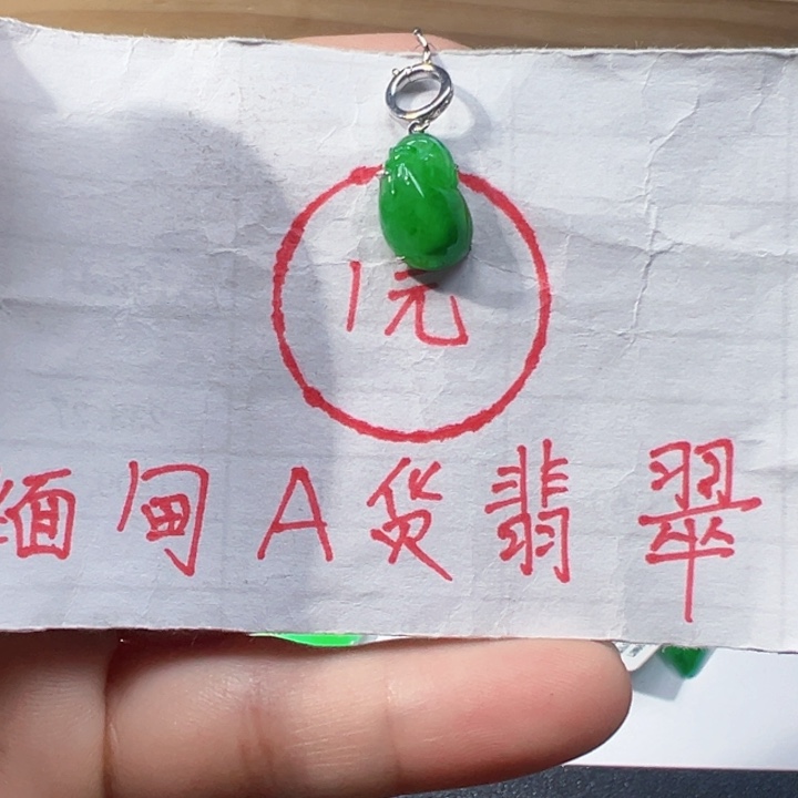 翡翠挂件18K金镶嵌翡翠