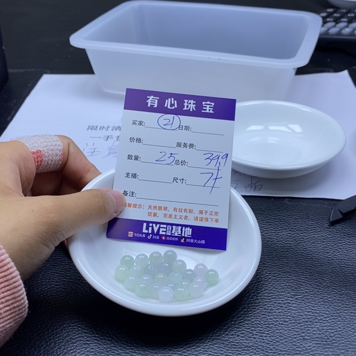 翡翠散珠翡翠翡翠21