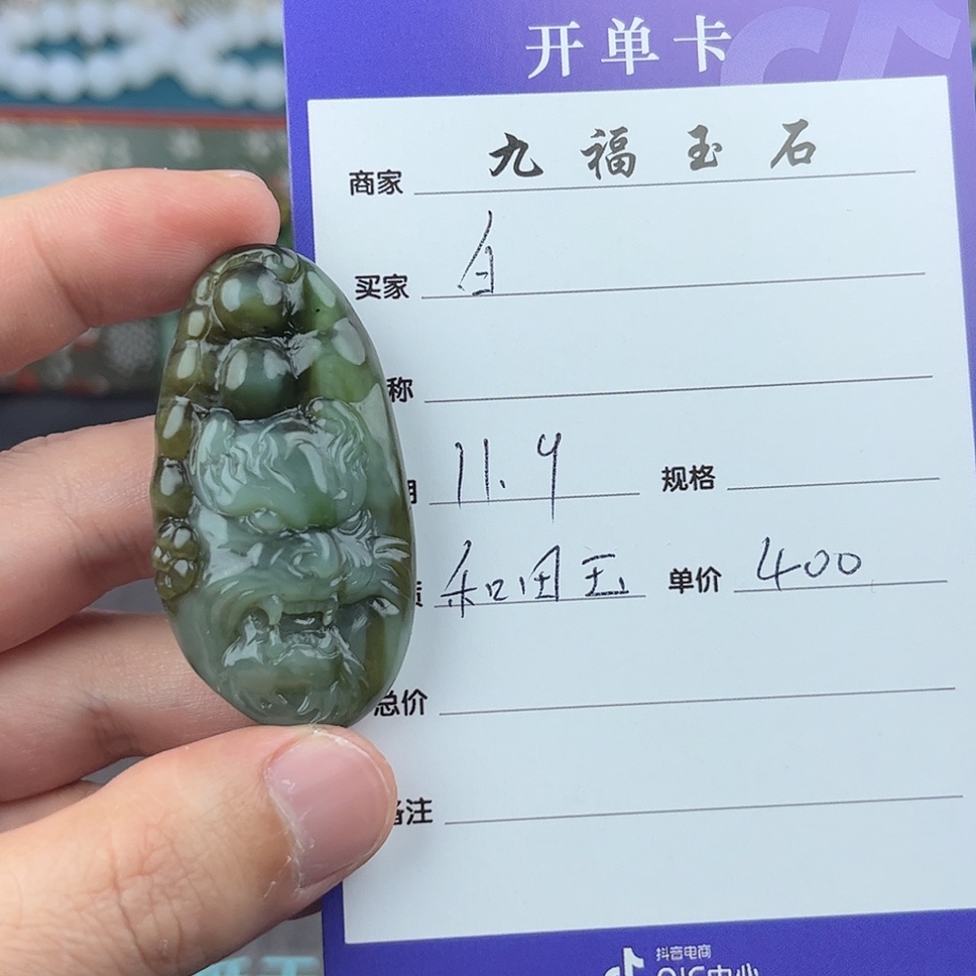 白***浮和田玉未镶嵌挂件