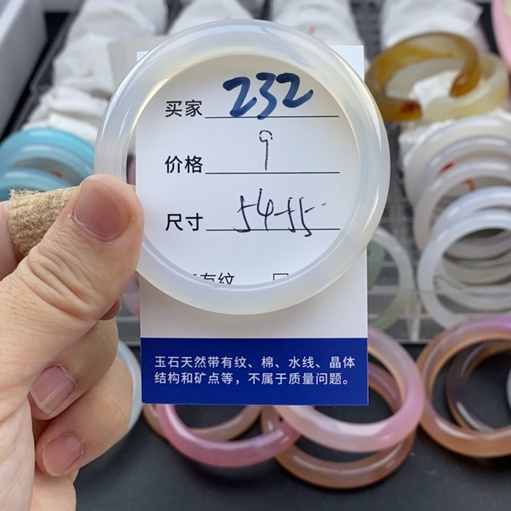 玛瑙/玉髓未镶嵌手镯232