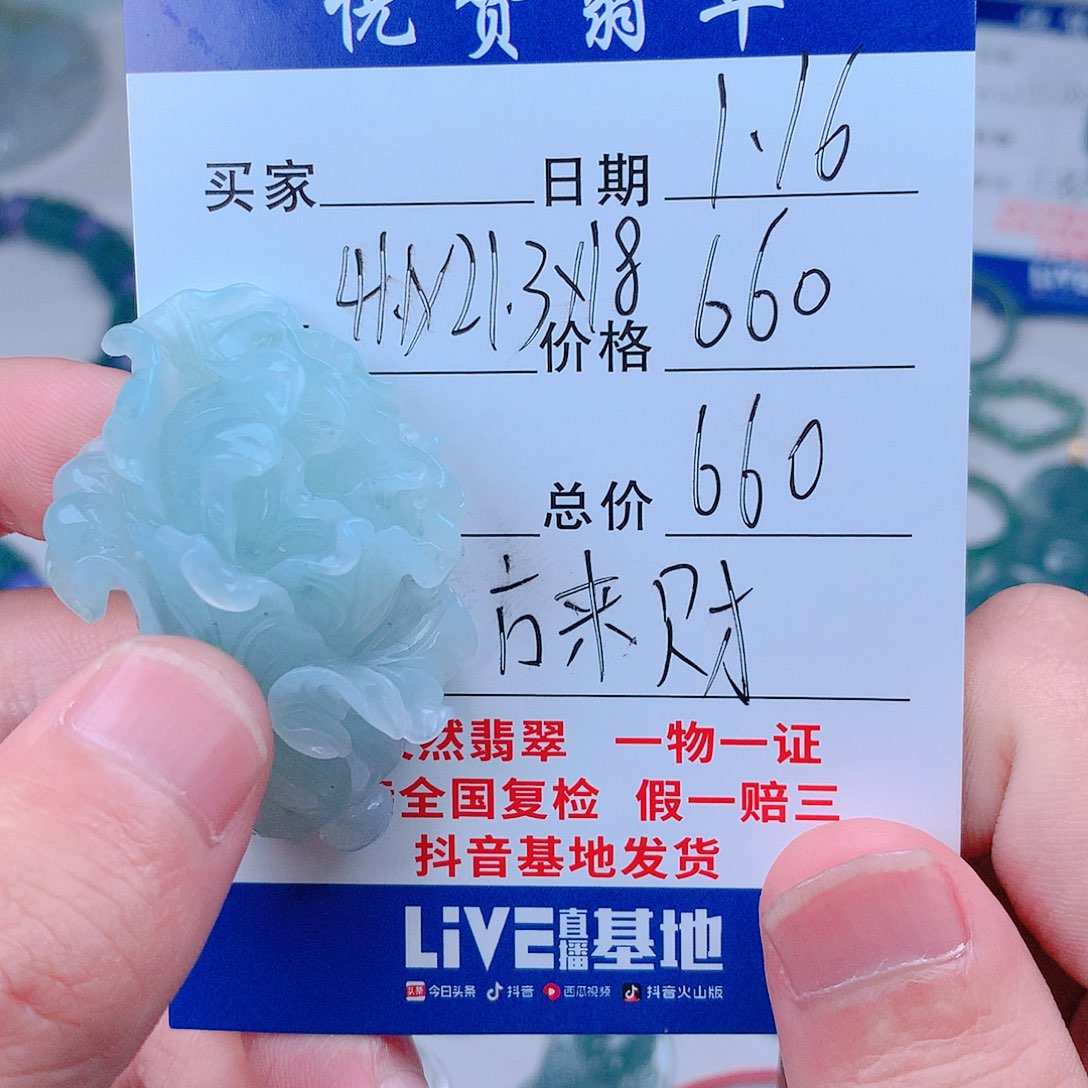 翡翠挂件未镶嵌多样性发货