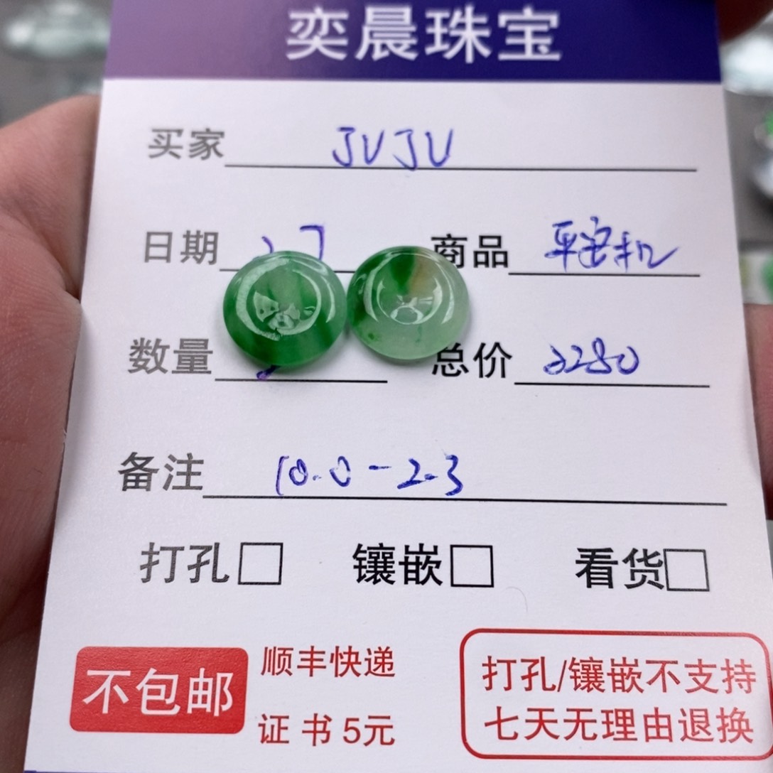 翡翠颈饰未镶嵌J**U扣子