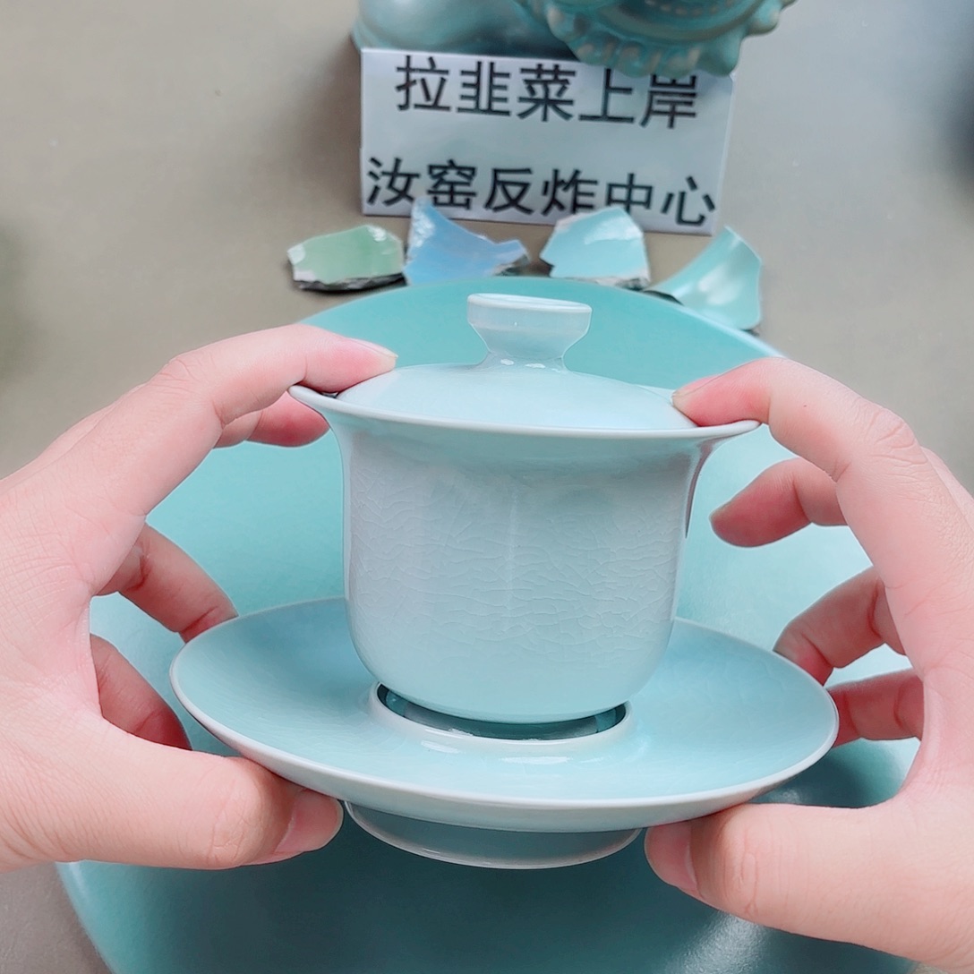 瓷片与王同行，汝你所愿