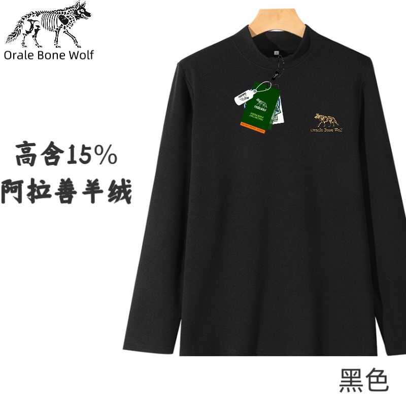 25新款秋冬季男士保暖长袖-071