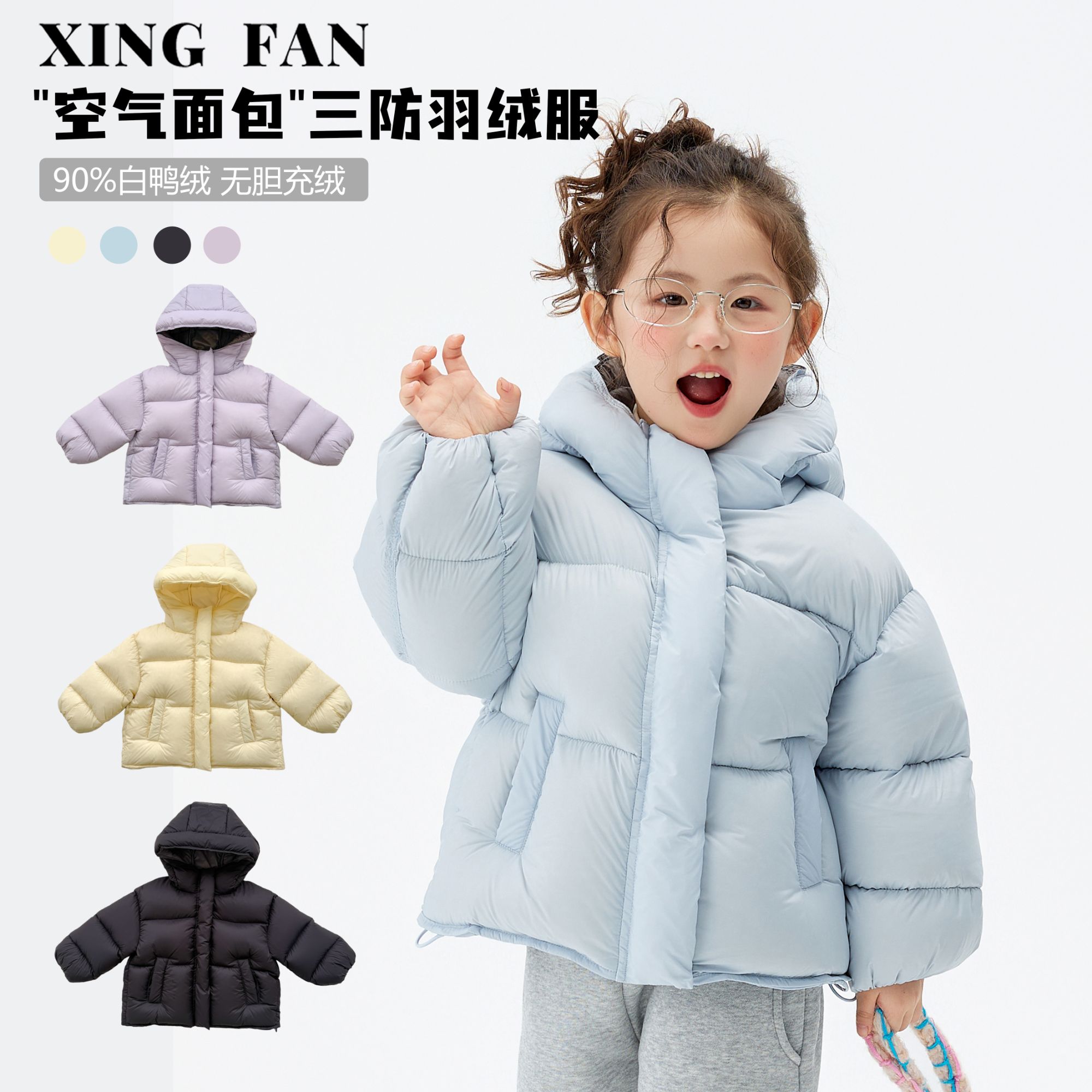 【现货】星范童装女童冬装加厚90白鸭绒三防羽绒服外套254-XF-54156