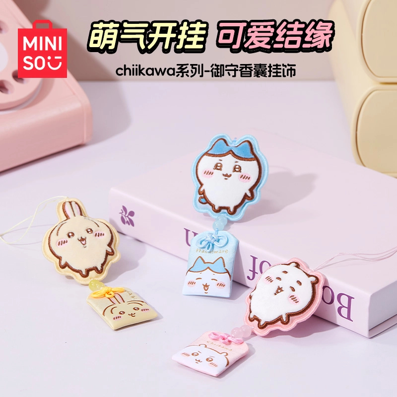 MINISO名创优品chiikawa系列御守香囊正品正版周边挂饰挂件钥匙扣