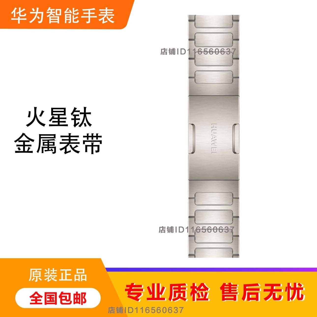 9新 Huawei/华为 钛金属表带/橡胶表带/充电器22mm替换表带