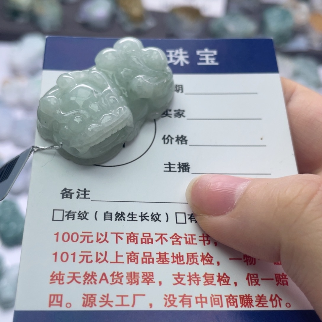 翡翠颈饰未镶嵌我***胖123456789