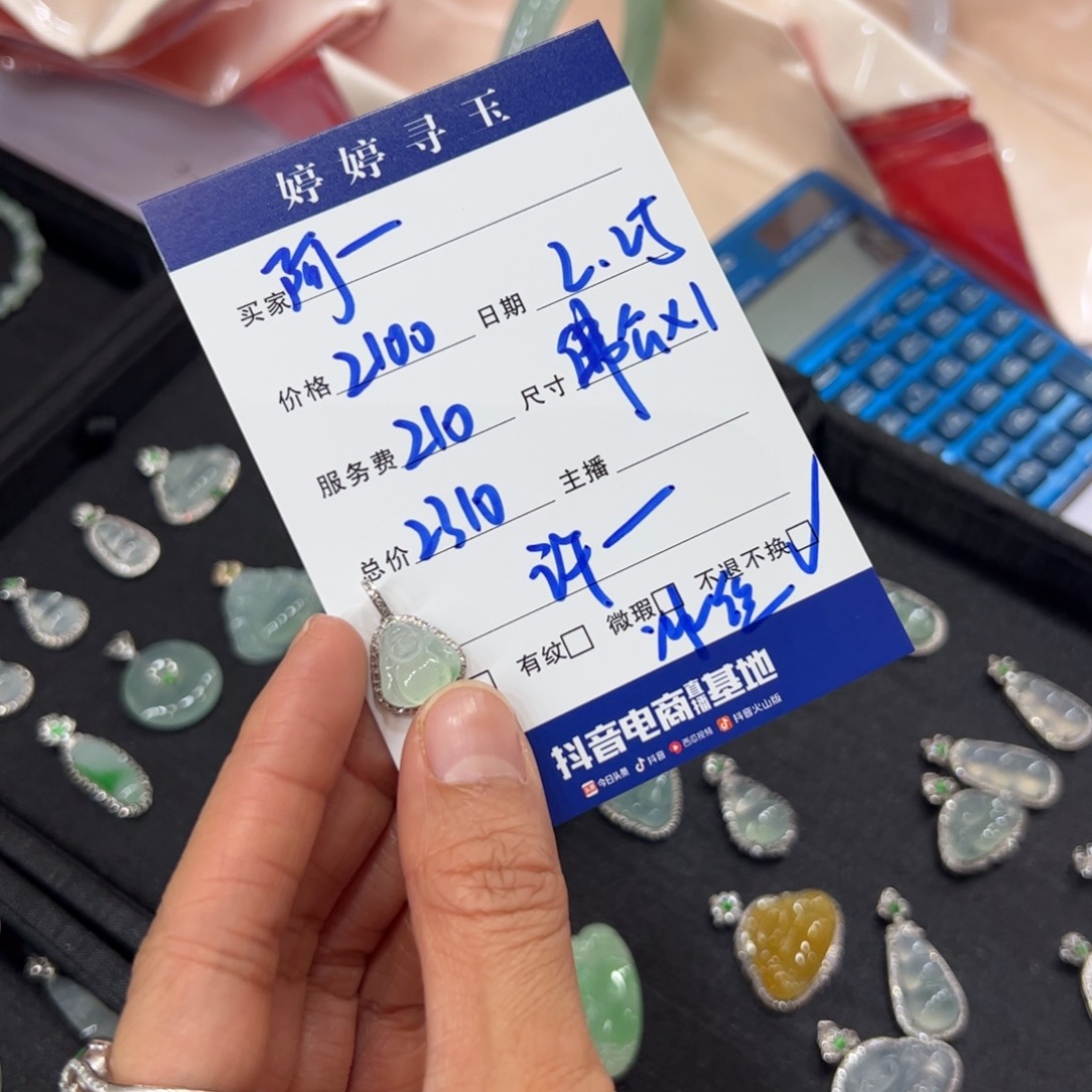 翡翠挂件18K金镶嵌阿*虎买断不退不换