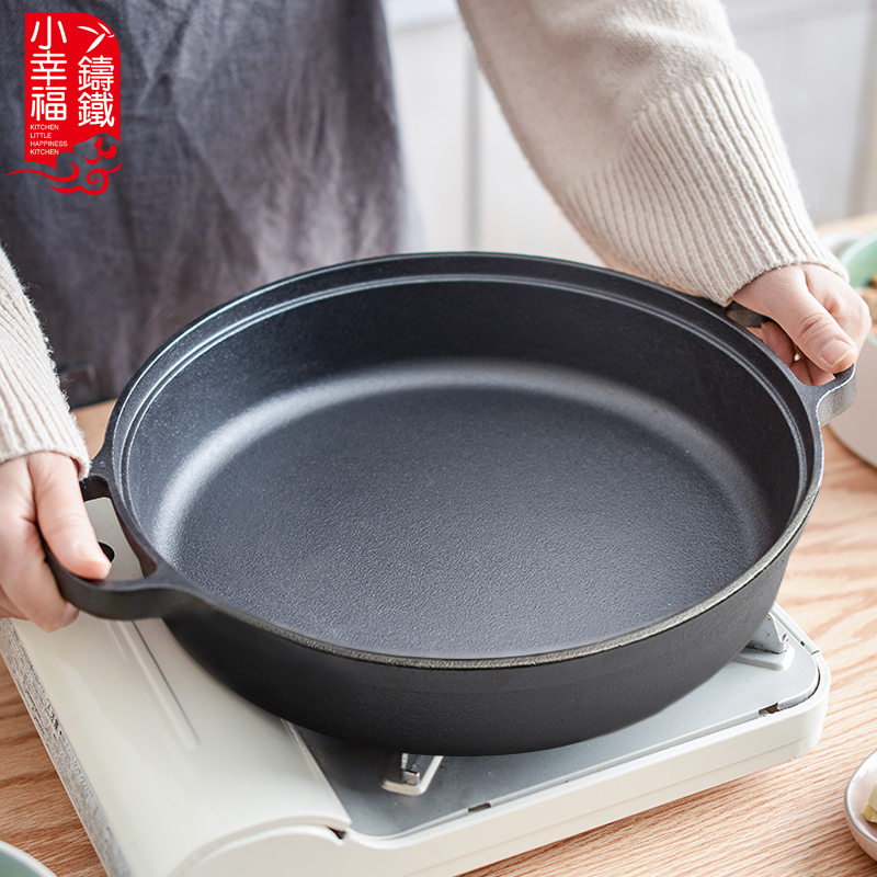 小幸福25cm-35cm铸铁平底锅加厚煎锅无涂层烙饼燃气灶电磁炉通用