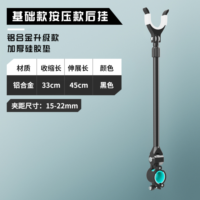 铝镁合金通用炮台后挂支架防滑防脱架杆后挂配件鱼竿渔具钓鱼支架