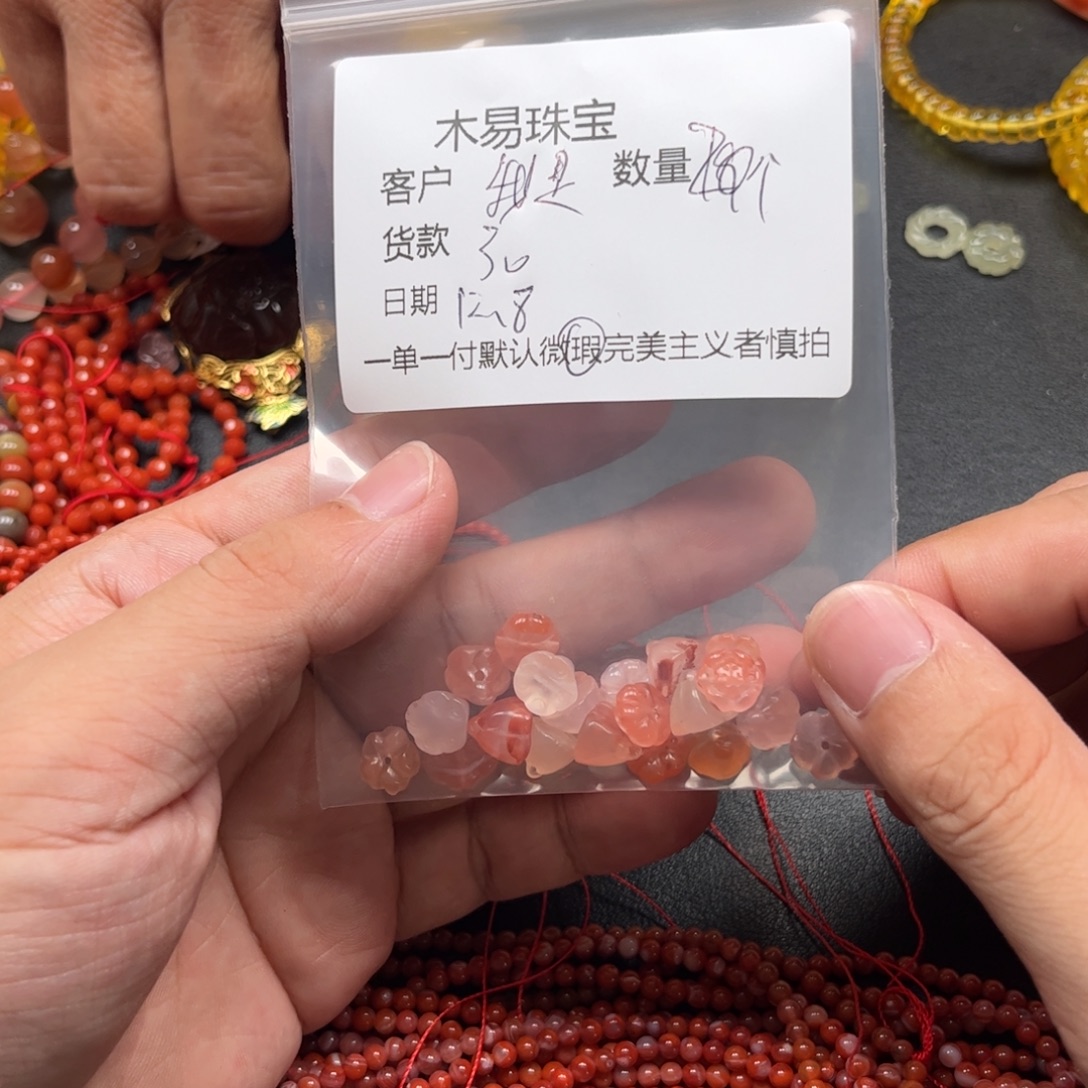 我***儿南红玛瑙未镶嵌配饰
