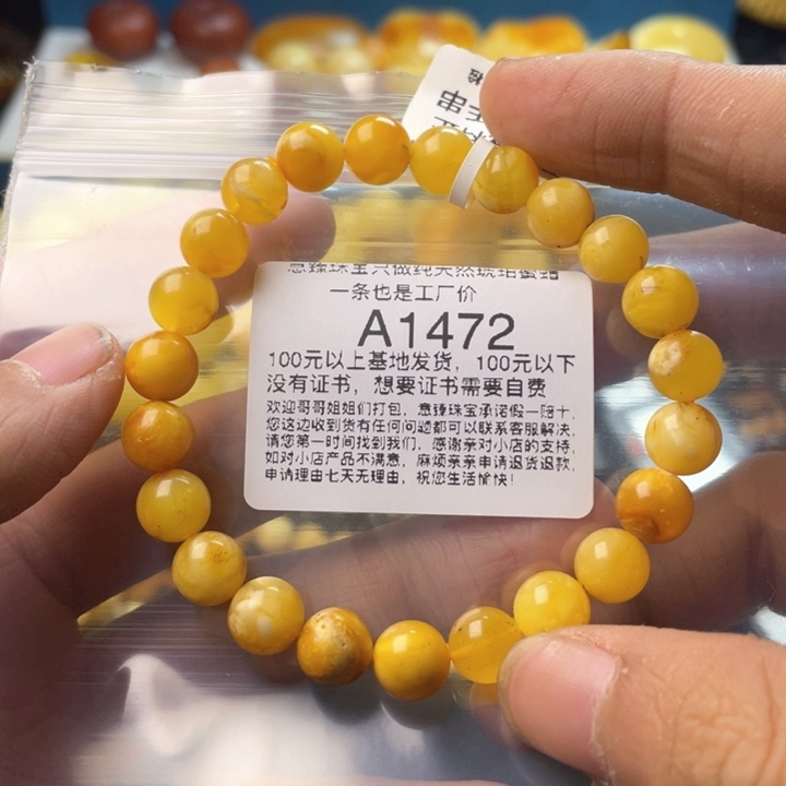 琥珀珠宝奇石未镶嵌