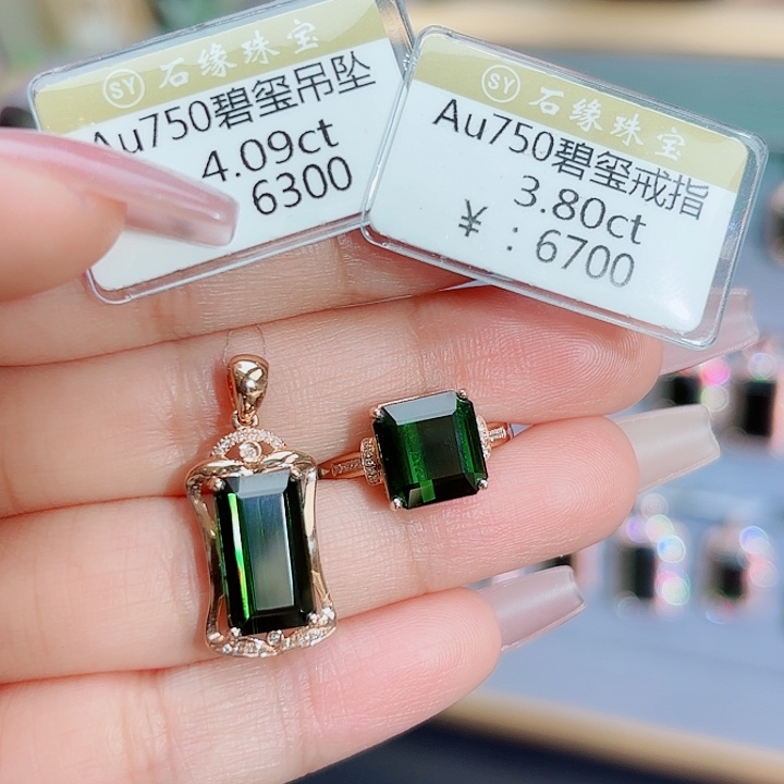 碧玺颈饰18K金镶嵌➕碧玺戒指