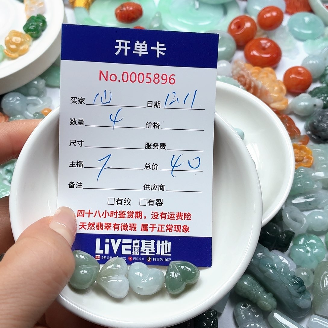 *****翡翠未镶嵌颈饰667778