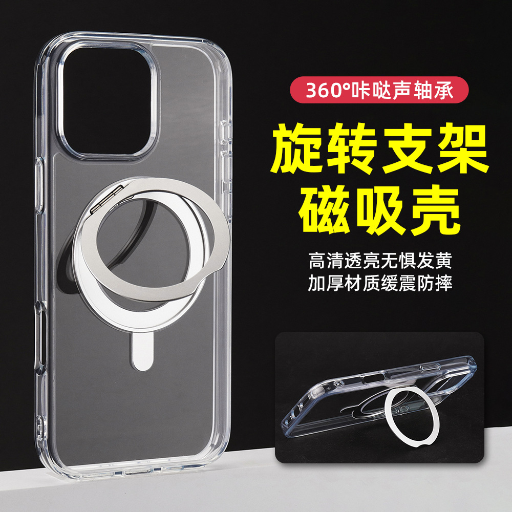 准新品  适用iPhone15支架壳15Pro360旋转支架