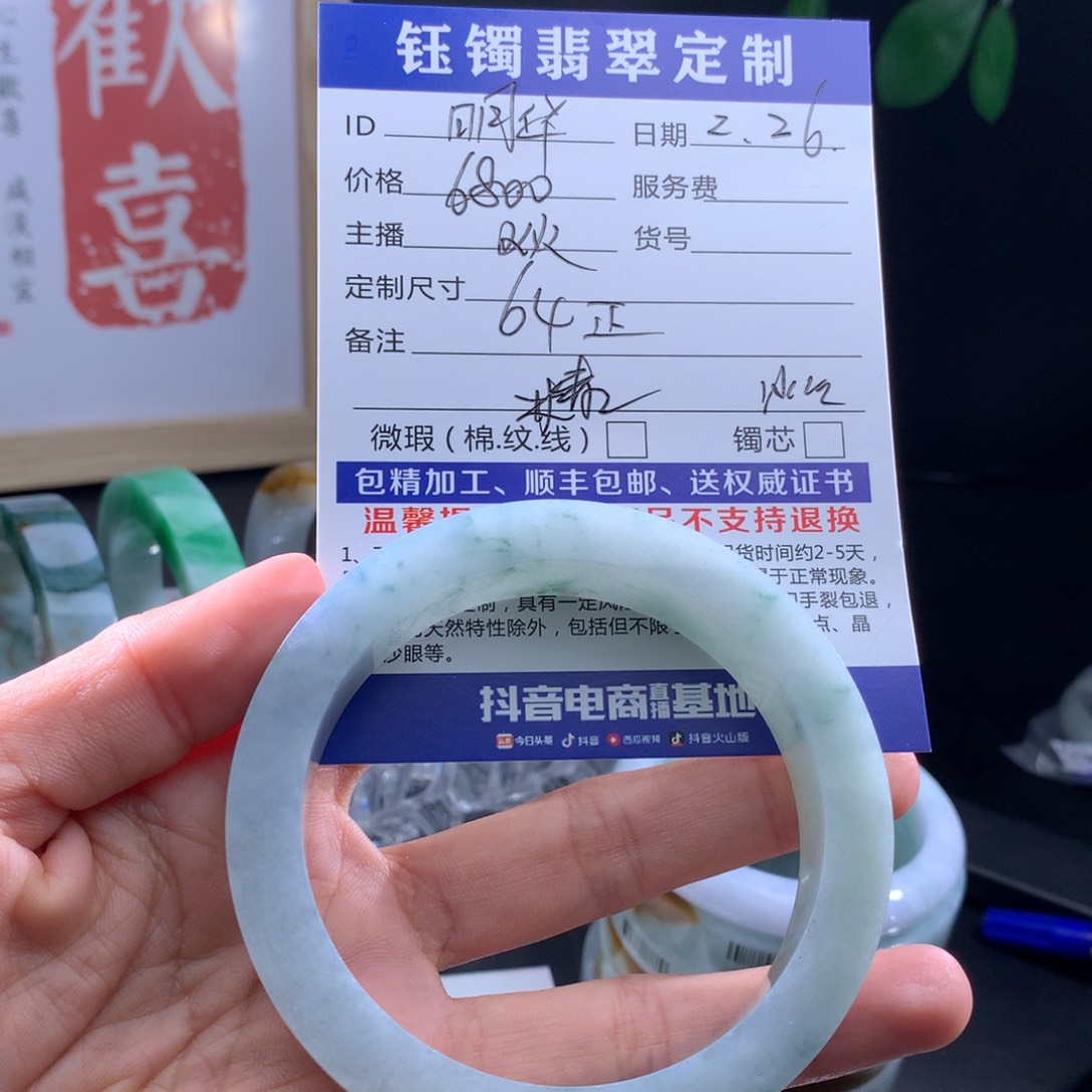 定制翡翠手镯未镶嵌明*