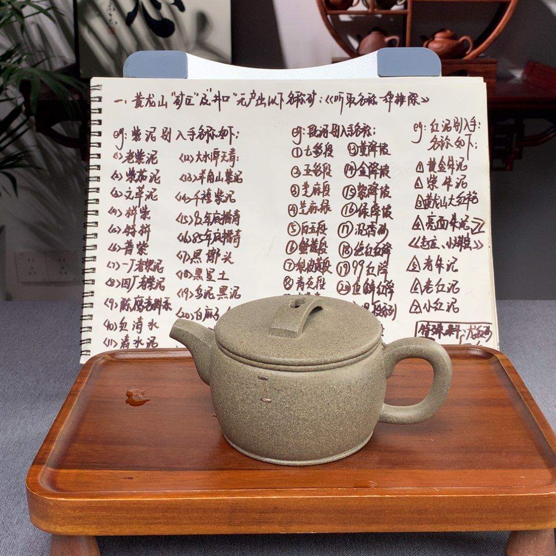 茶壶紫砂碧砂段250CC