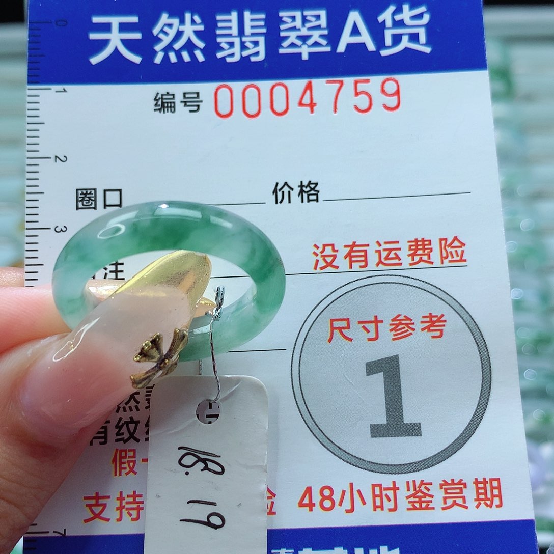 翡翠戒指未镶嵌戒指