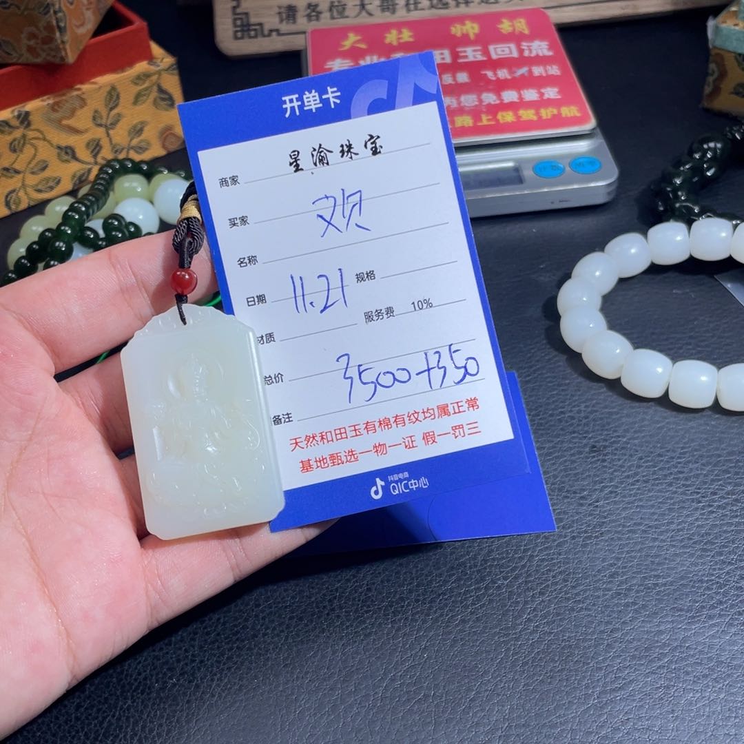 未镶嵌和田玉挂件欢**鱼