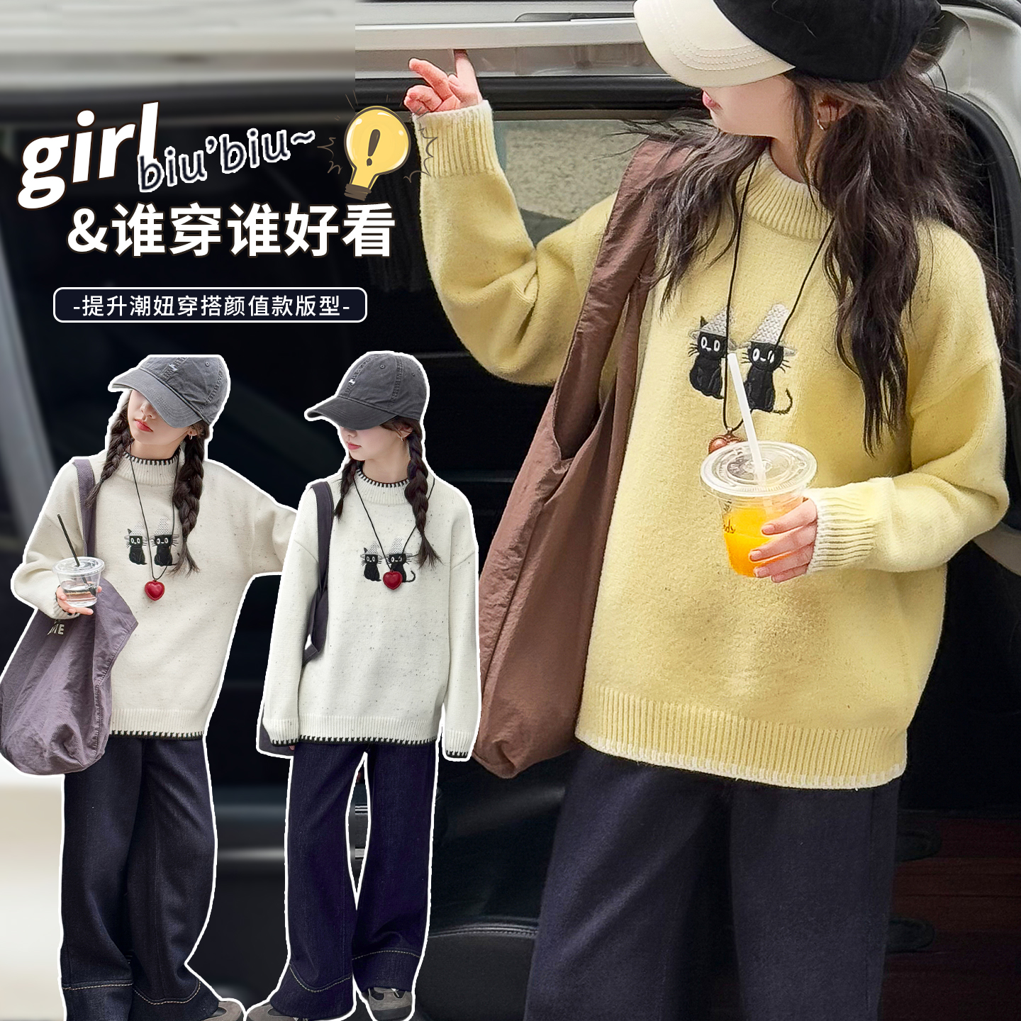 女童秋冬猫咪刺绣毛衣2025新款小女孩韩版洋气套头衫儿童冬季线衣