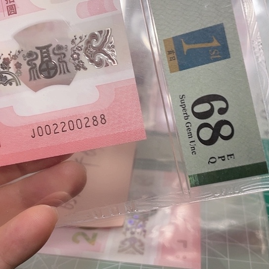 塑料2025年纪念钞靓号如图所示