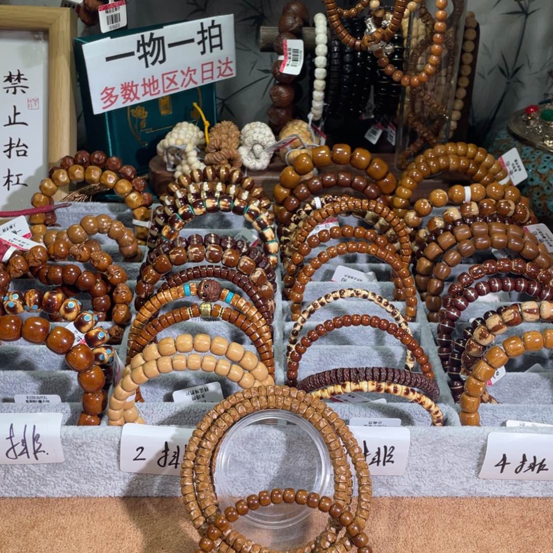 手串紫金鼠朋***部紫金鼠鼠尖