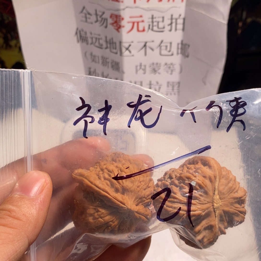 把件文玩核桃神***?