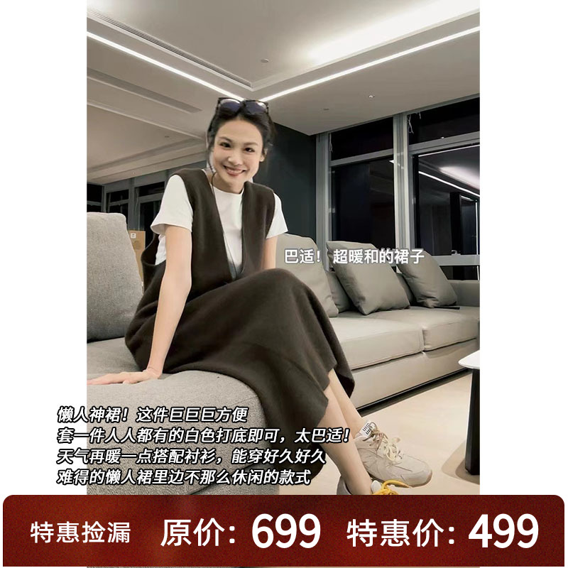 【特卖捡漏】美洋MEIYANG 贵妇连衣裙 绵羊毛|慵懒V领针织背心裙
