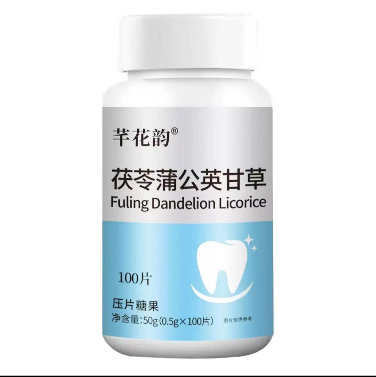 茯蒲公英甘草     糖果TX