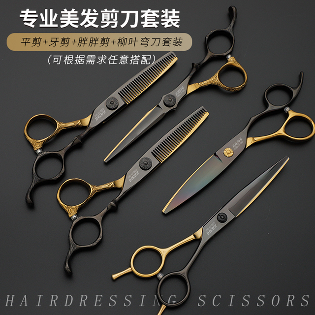 丛林豹爵士专业理发剪刀美发剪黑金色平牙无痕柳叶打薄剪发型师用
