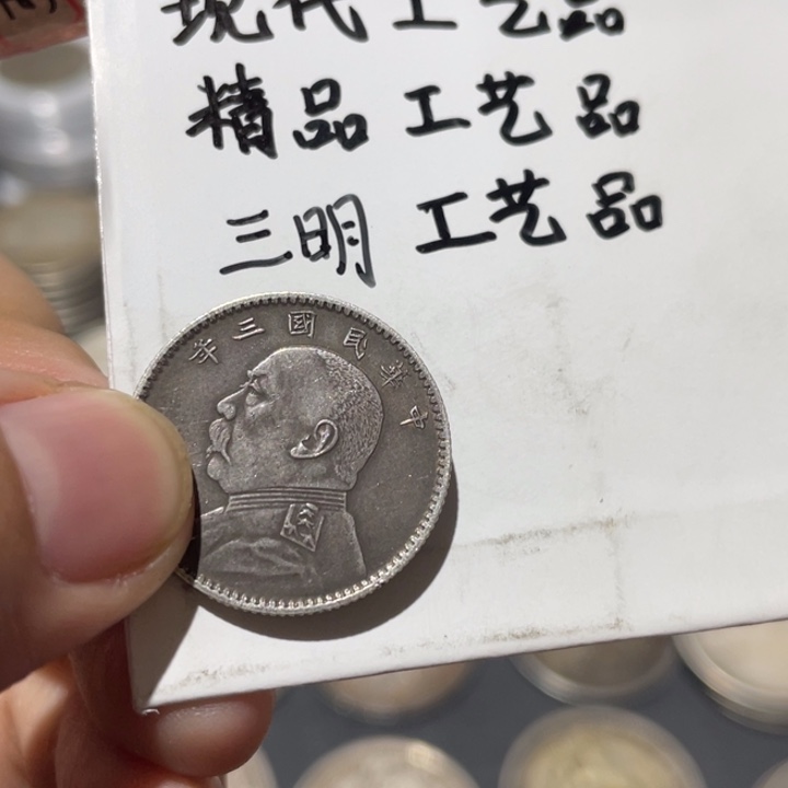 金属银币 工艺品摆件