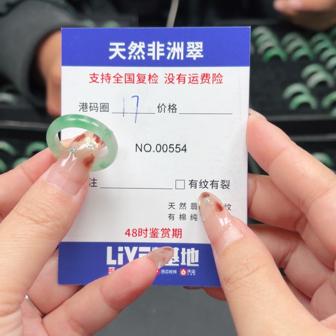 石英岩玉未镶嵌戒指